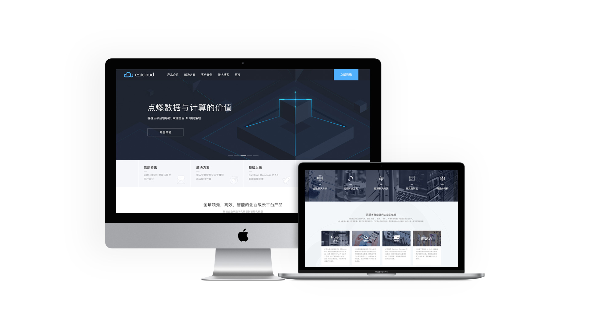 Caicloud Website 项目展示 5
